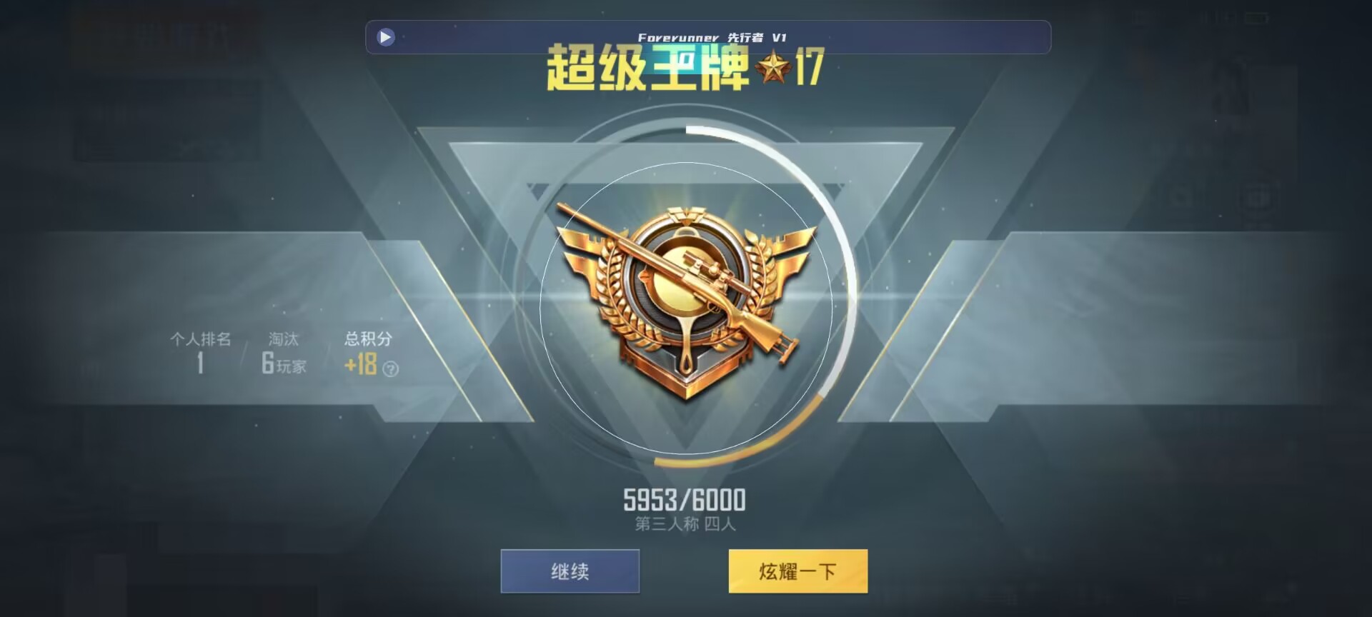 和平精英鸡腿辅助自瞄 - pubg体验服开挂神器下载辅助预览图